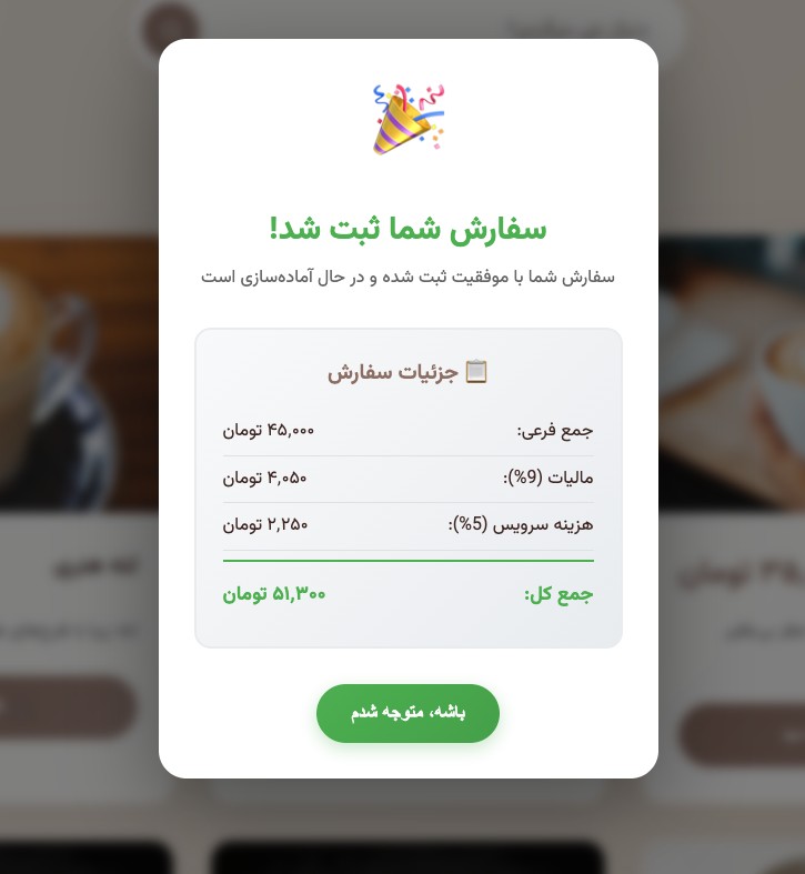 وب‌سایت منوی دیجیتال کافه - تصویر کوچک 7
