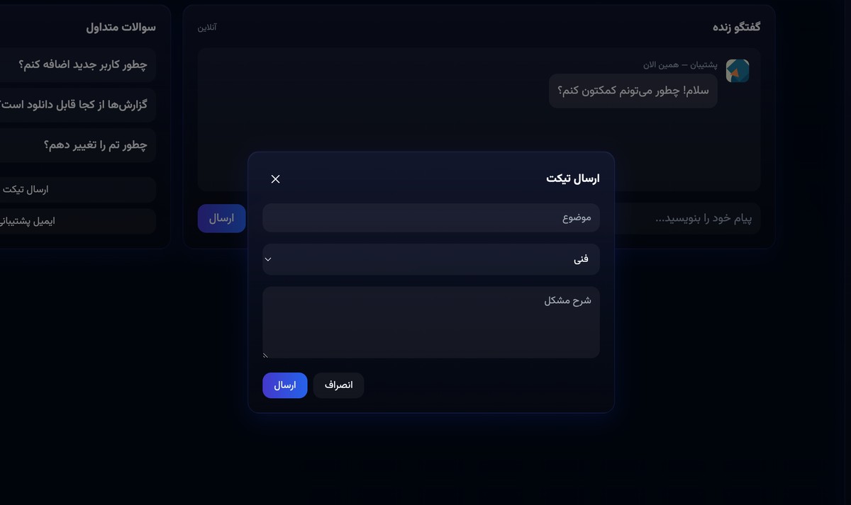 قالب پنل مدیریت - تصویر کوچک 4