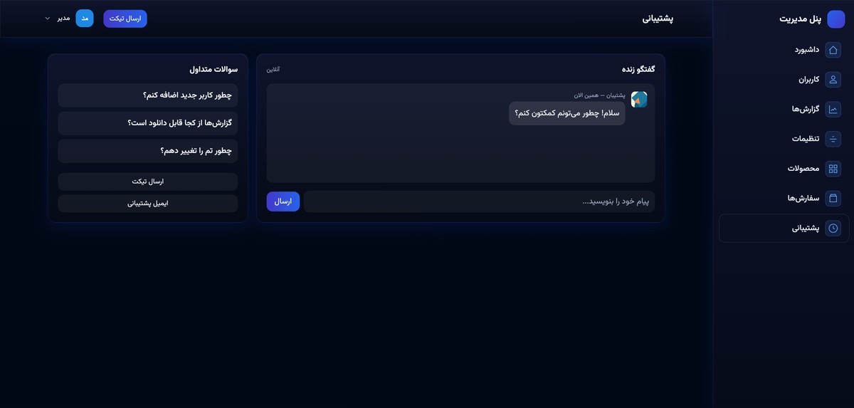 قالب پنل مدیریت - تصویر کوچک 5