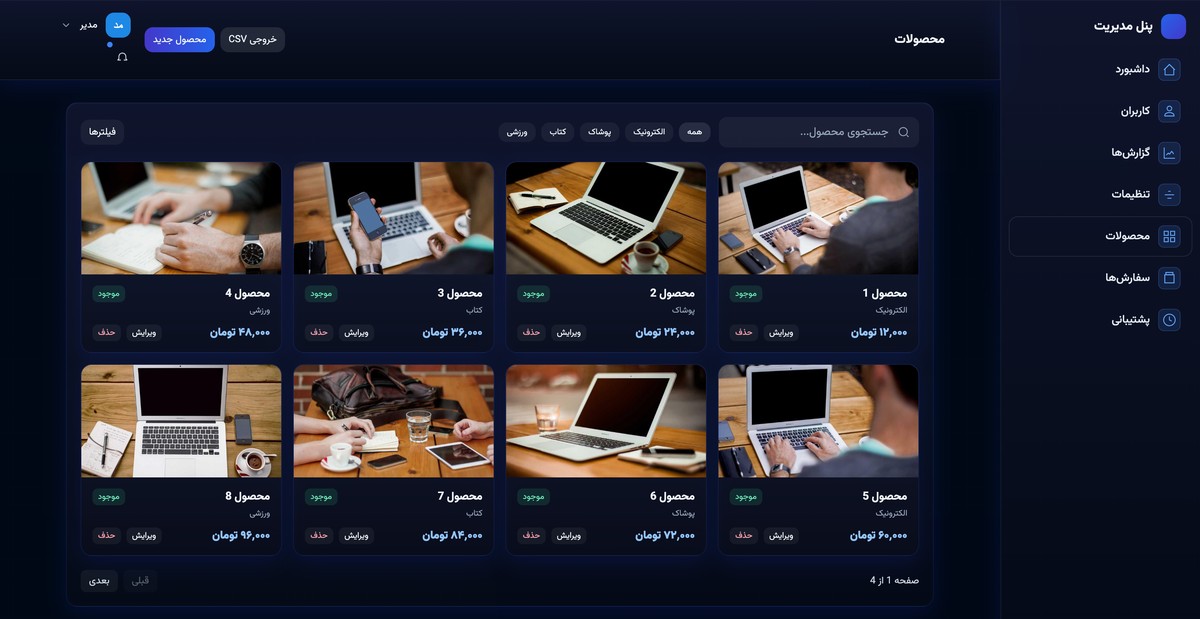 قالب پنل مدیریت - تصویر کوچک 7