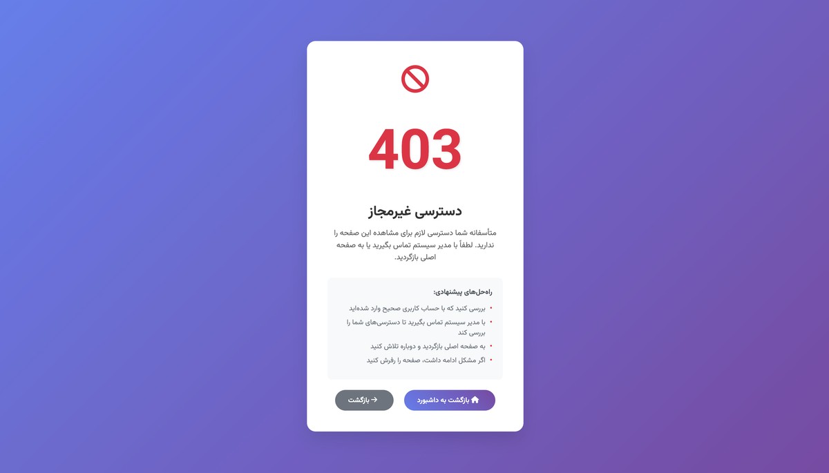 سیستم مدیریت انبار - تصویر کوچک 13