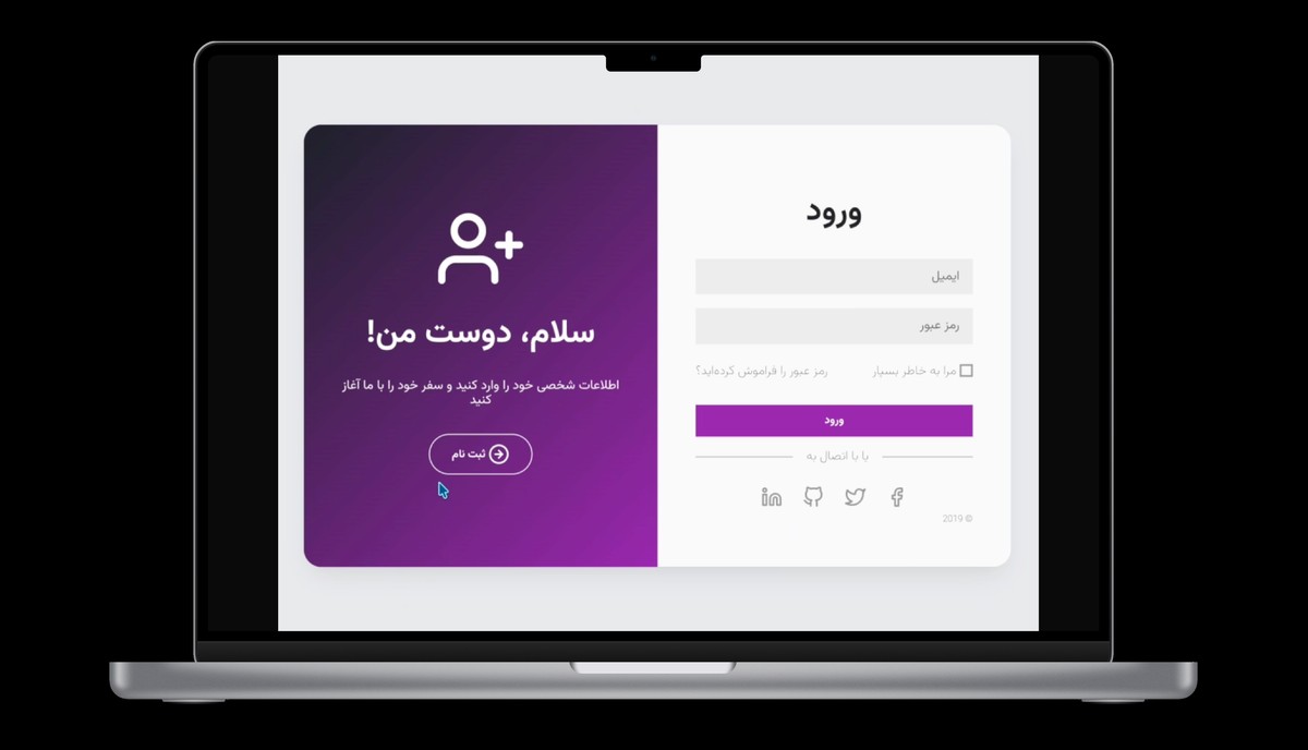 فرم ورود و ثبت نام چرخشی