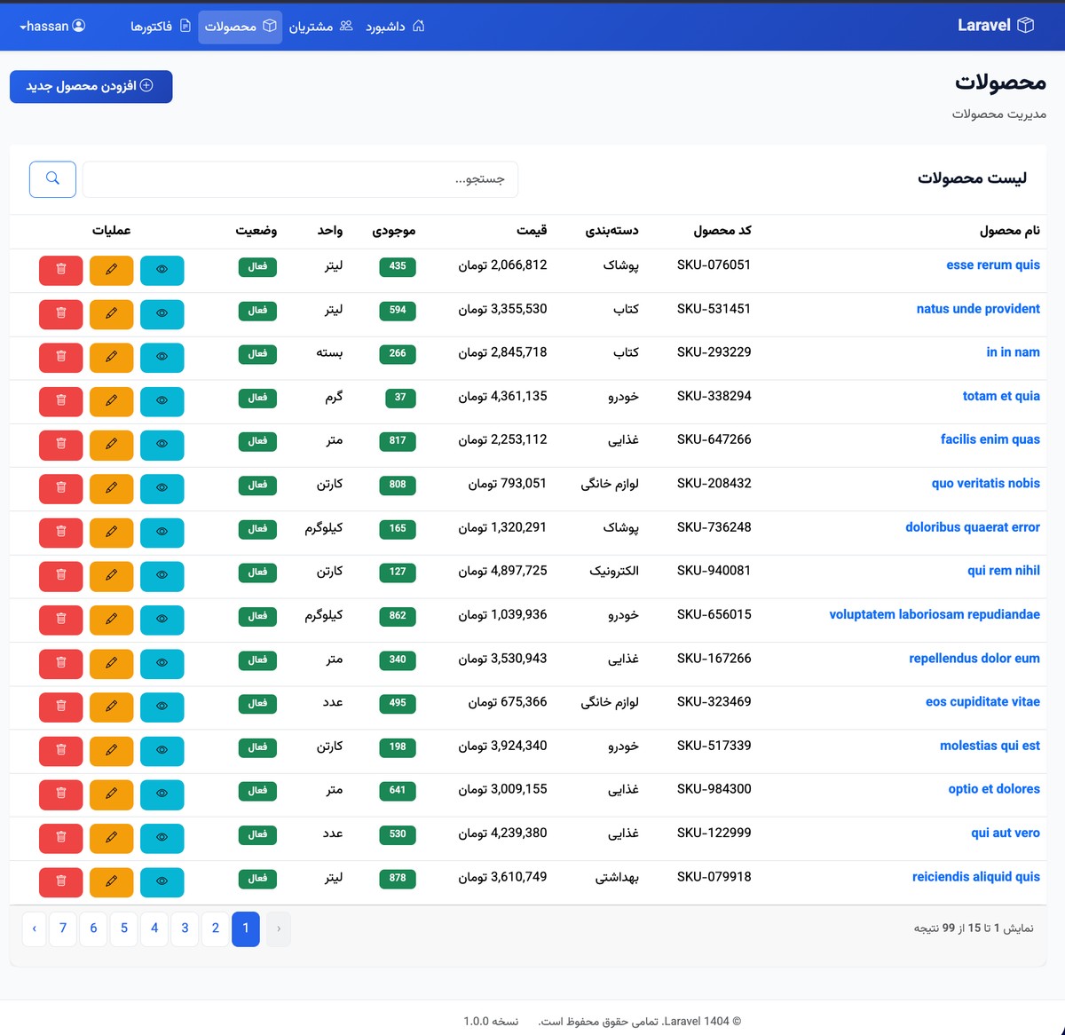 سیستم ERP - تصویر کوچک 4
