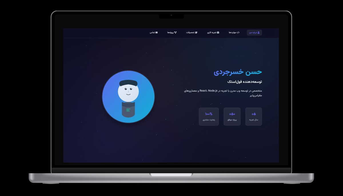 قالب رزومه جذاب