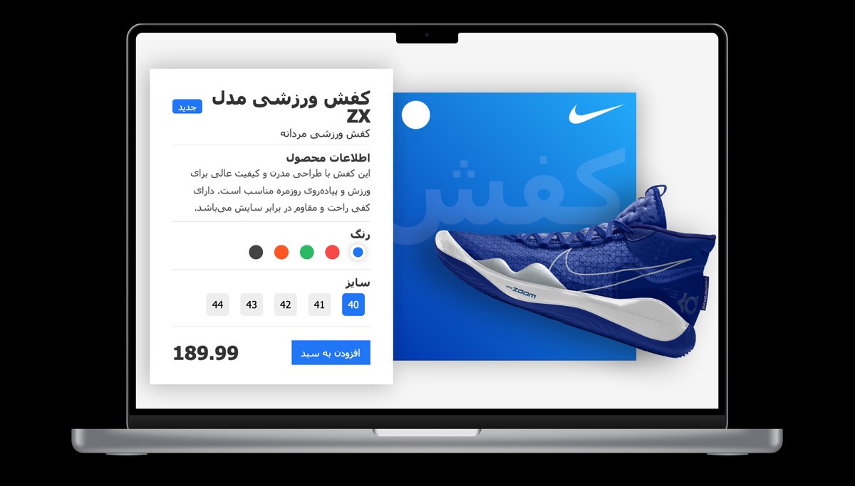 باکس محصول مدرن