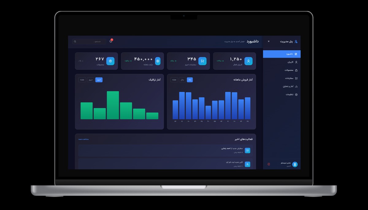 پنل ادمین با تم تیره